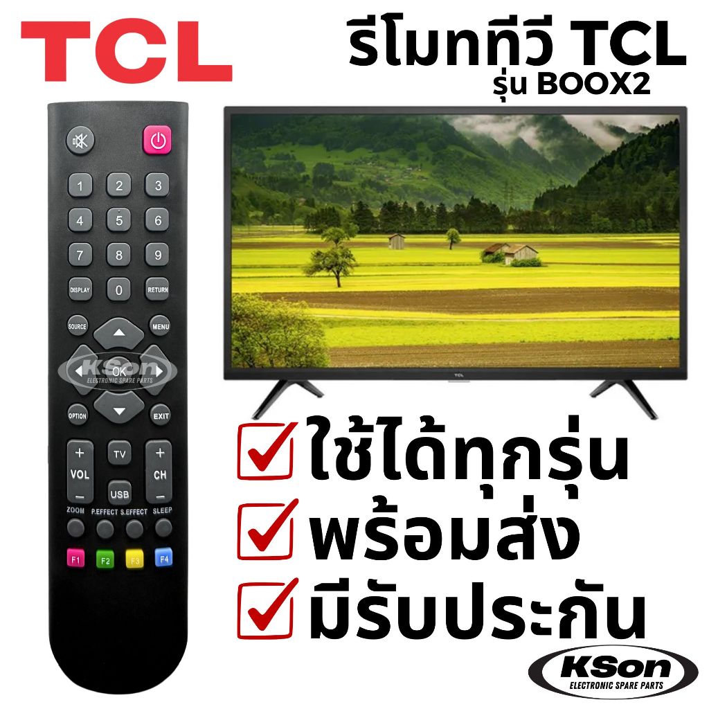 รีโมททีวี ทีซีแอล ใช้กับทีวี TCL ได้ทุกรุ่น Universal TCL TV Remote Control รุ่น BOO2X