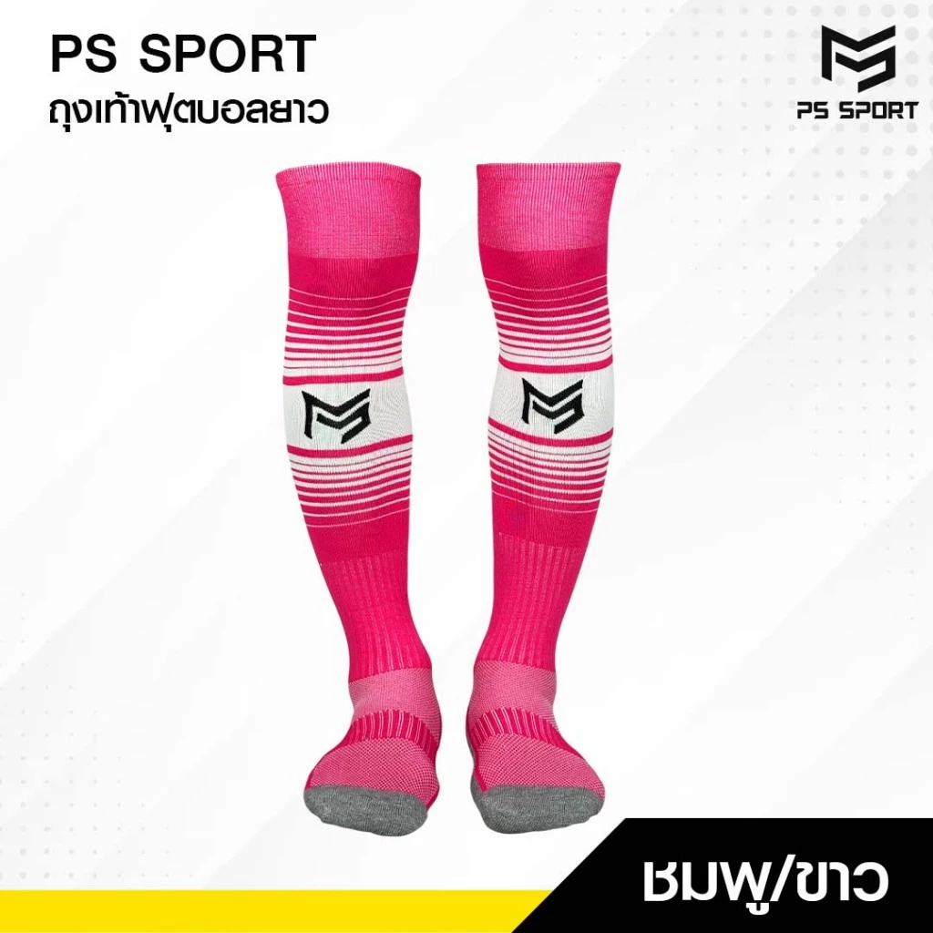 ถุงเท้าฟุตบอลยาว PS SPORT เด็ก 6-12ปี / ผู้ใหญ่ ชายหญิง thumbnail 8