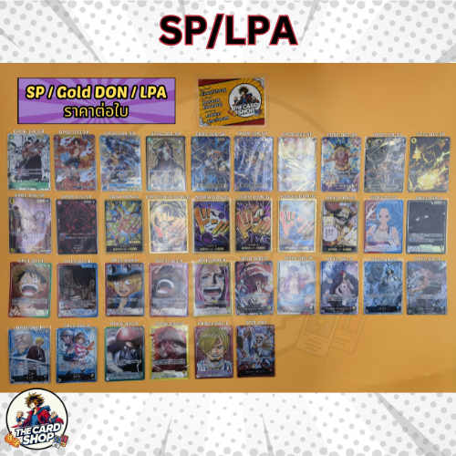 [LPA] การ์ด One Piece TCG