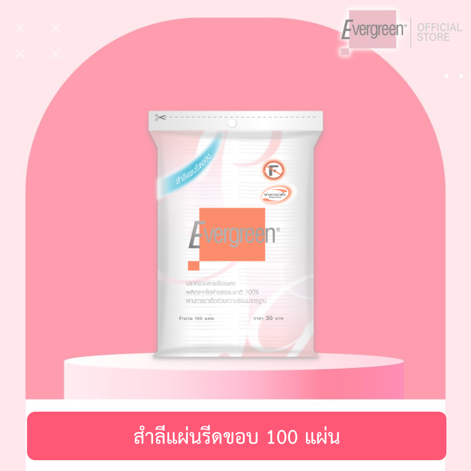 เอเวอร์กรีน สำลีแผ่นรีดขอบเอเวอร์กรีน 100 แผ่น / Evergreen Cotton Pad Pressed Edge Evergreen 100 pcs.