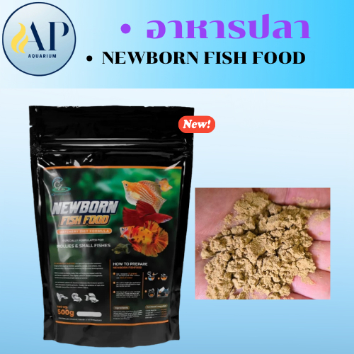 CZ อาหารปลาบอลลูนลูกปลาแรกเกิด ขนาด 500 กรัม สำหรับปลาบอลลูน ปลากัด ปลานกยูง อาหารปั้น ให้อาหารปลาใน