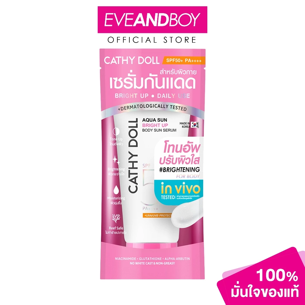CATHYDOLL - Aqua Sun Bright Up Body Sun Serum SPF50+ PA++++ (140ml) เคที่ดอลล์ อควา ซัน ไบรท์ อัพ บอดี้ ซัน เซรั่ม