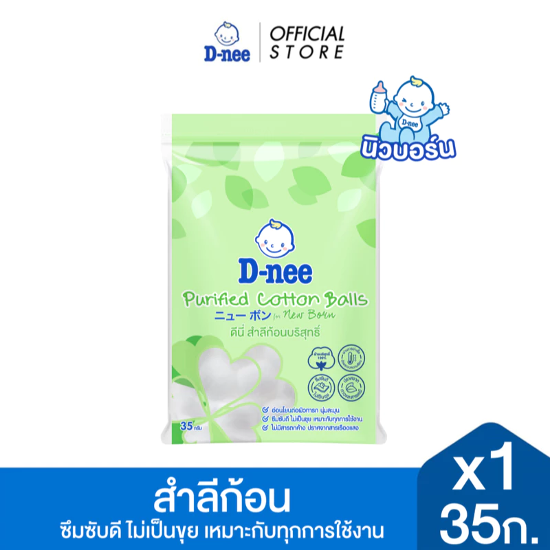D-nee ดีนี่ สำลีก้อน 35 กรัม x1