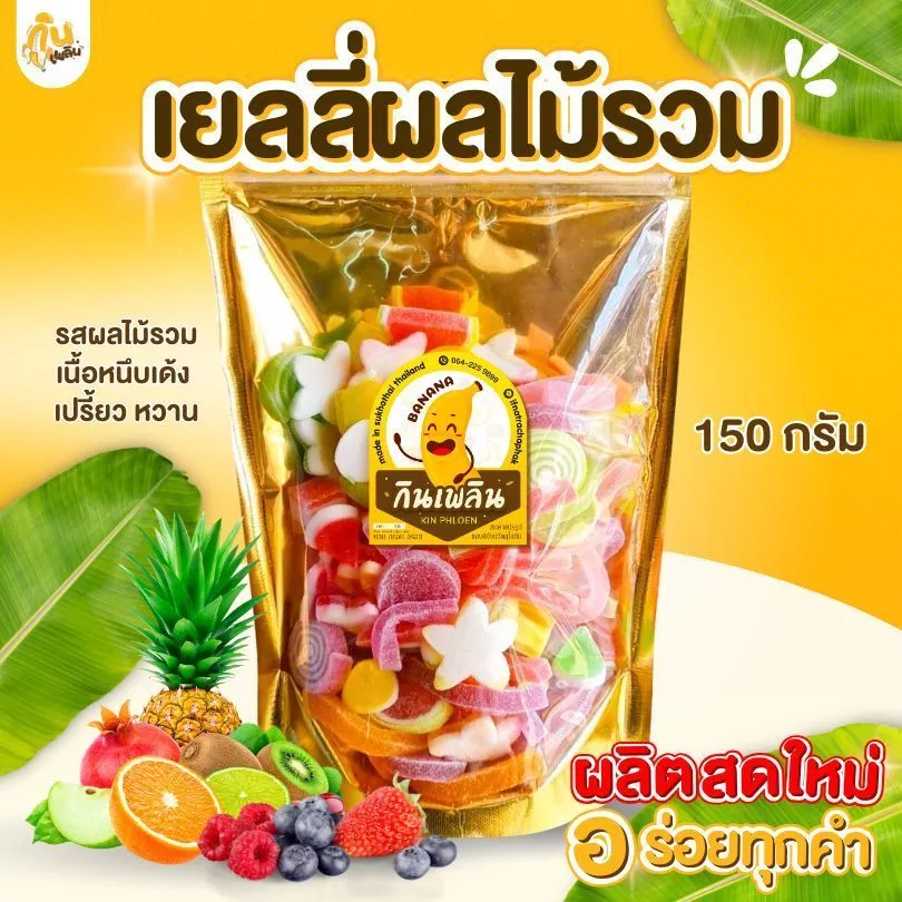 กินเพลิน ✨ เยลลี่ผลไม้คละรสชาติ เยลลี่ควีน รสผลไม้รวม หวาน หอม คละสีคละรส