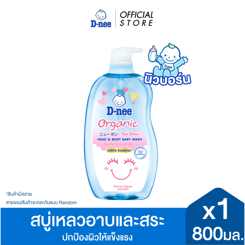 D-nee ดีนี่ ออร์แกนิค สบู่เหลวอาบและสระ กลิ่นแฮปปี้ เบบี้ 800 มล. x1,สีฟ้า