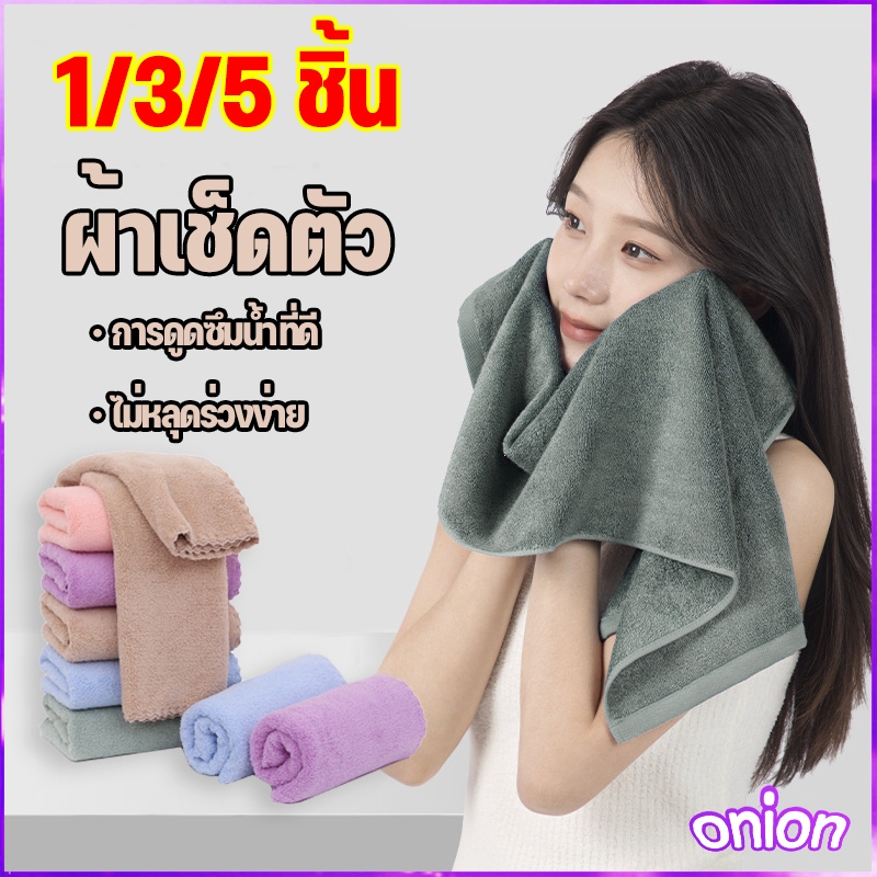 【1/3/5 ชิ้น】ผ้าเช็ดตัว ผ้าขนหนู ผ้าเช็ดหน้า ผ้าขนหนูขนแกะปะการัง ผ้าเช็ดตัวนาโน ขนาด 30×60cm