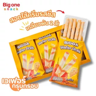 บิ๊กก้า เวเฟอร์ โรลส์ เวเฟอร์แท่งสอดไส้ครีม 25ก. Bigga Wafer Roll with Cream Filling 25g.