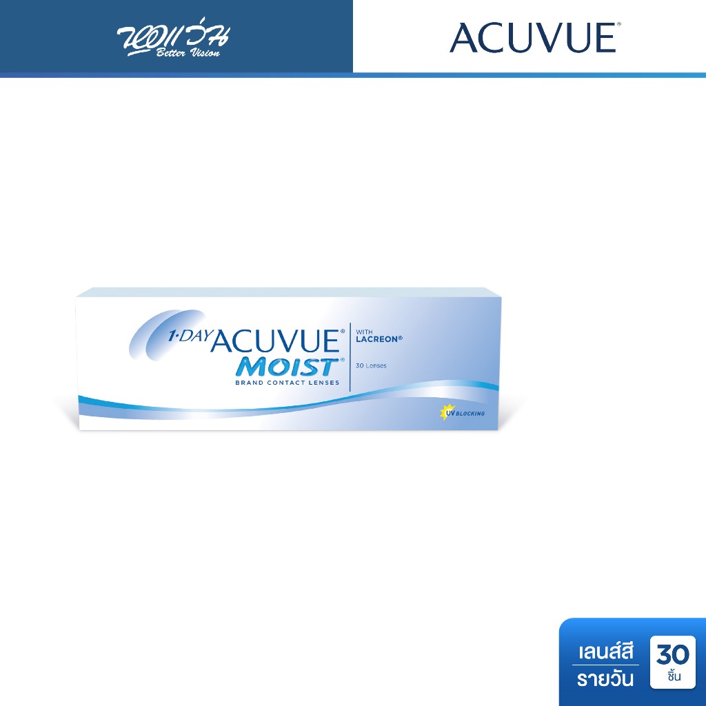 Acuvue 1 Day Moist รายวัน คอนแทคเลนส์ใส แอคคิววิว 30 ชิ้น/กล่อง