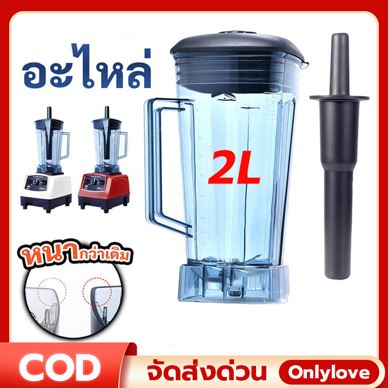 【ทั้งชุด】อะไหล่ - ชุดโถปั่น OTTO BE-127A/Silver crest พร้อมฝาและแท่งคน
