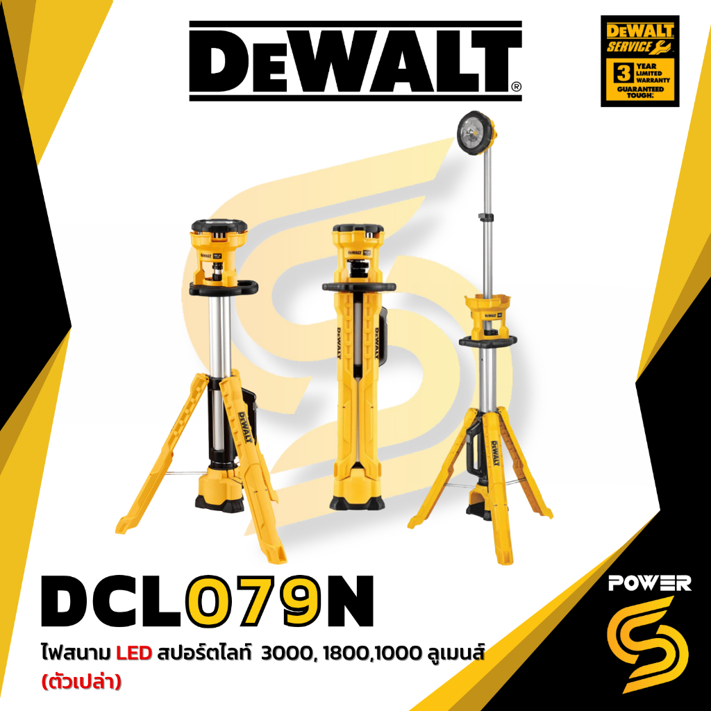DeWALT ไฟสนาม LED สปอร์ตไลท์ DeWALT DCL079N [079]