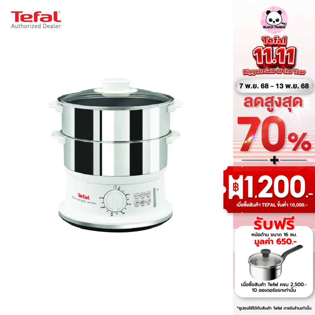 TEFAL หม้อนึ่งสแตนเลส 2 ชั้น รุ่น VC145130