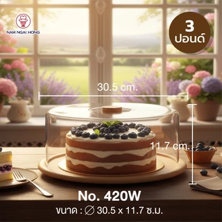 กล่องเค้กไม้ ขนาด 2 - 4 ปอนด์ รุ่น 421W 420W 420TW cake tray wood
