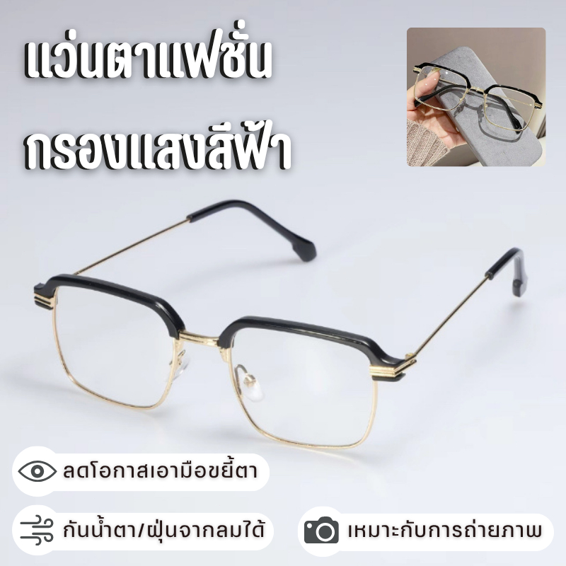【ขายดี】สําหรับผู้ชายแว่นสายตายาวกรอบโลหะสี่เหลี่ยม ป้องกันแสงสีฟ้า รุ่นใหม่ ลําลอง น้ําหนักเบา ป้องกันแสงสีฟ้า