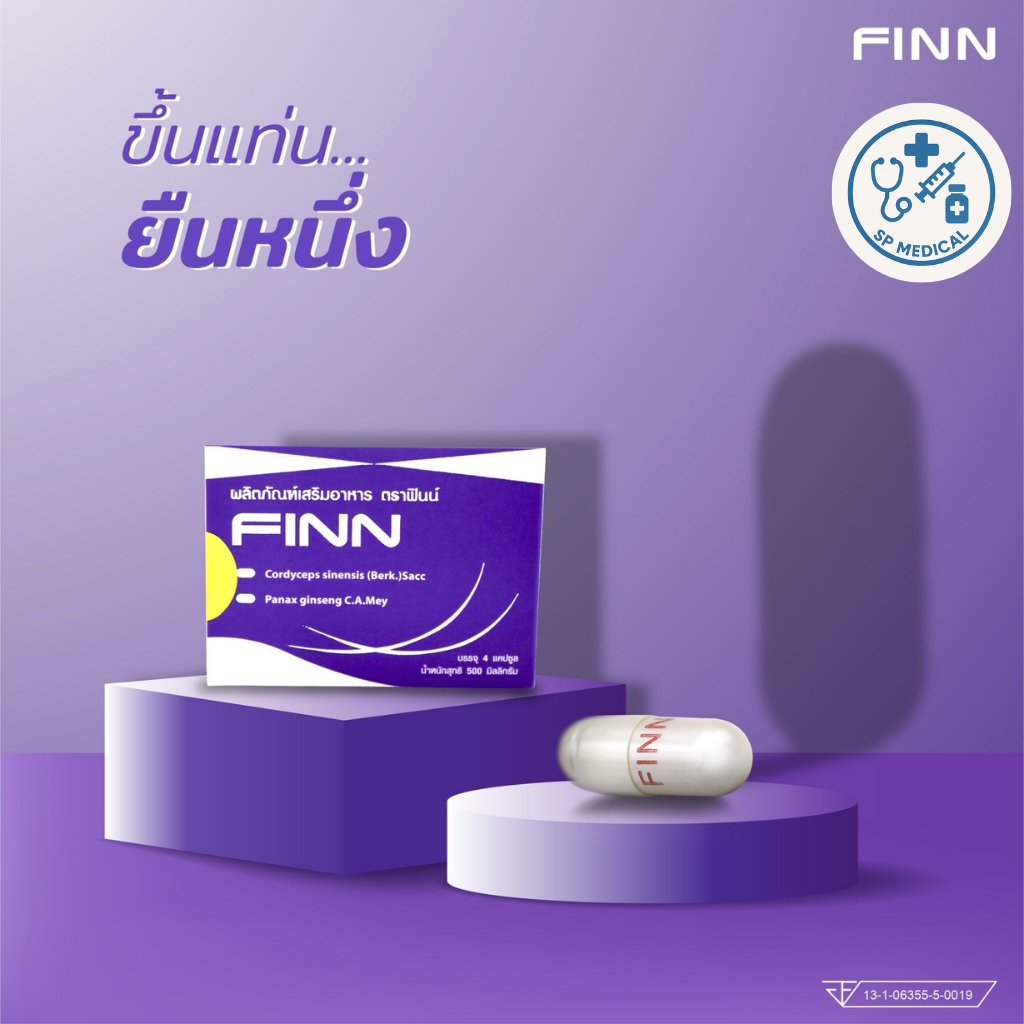 FINN อาหารเสริมจากสมุนไพรธรรมชาติ จำนวน 1 แคปซูล มี อย.