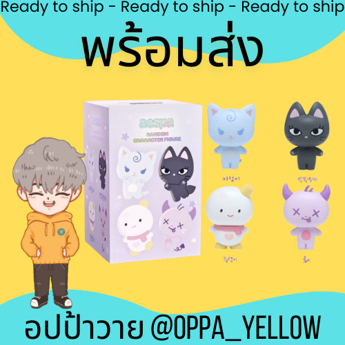 (พร้อมส่ง) กล่องสุ่ม ฟิกเกอร์ RANDOM CHARACTERS FIGURE - aespa คาริน่า จีเซล หนิงหนิง วินเทอร์