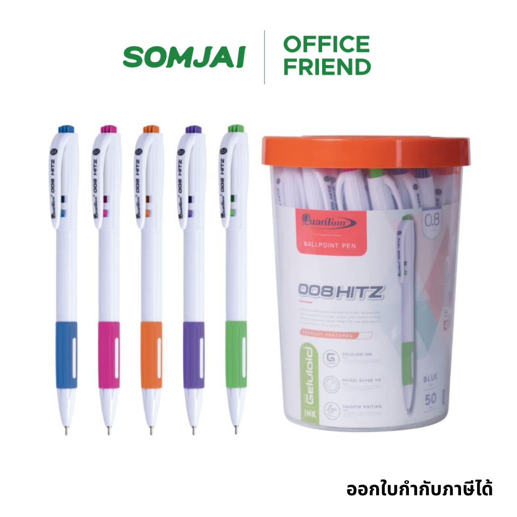 Quantum ควอนตัม ปากกา ปากกาน้ำเงิน ปากกาโหล ปากกาลูกลื่น เจลโล่พลัส 008 Hitz น้ำเงิน 0.8 บรรจุ 50 ด้