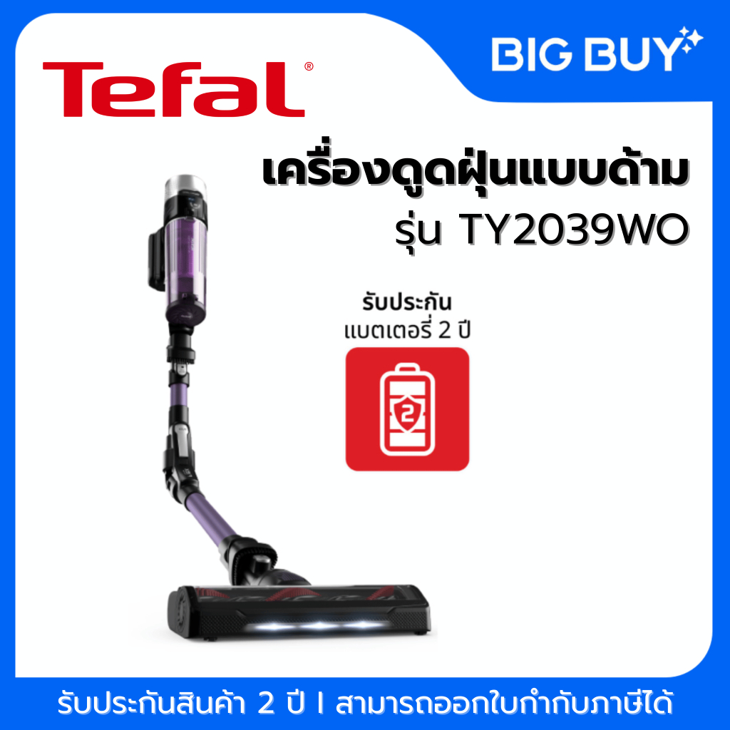 Tefal เครื่องดูดฝุ่นไร้สาย X-Force 9.60 Allergy รุ่น TY2039WO
