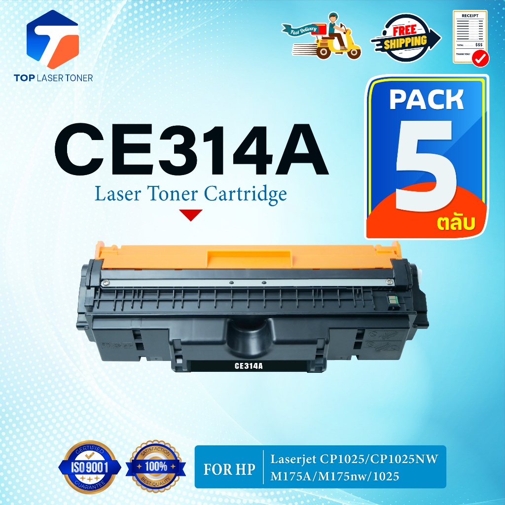 (แพ็ค5)ตลับดรัม CE314/CE314A/126A/314A/14A/314 For HP CP1025/CP1025NW/M175A/M175nw/1025 (CE314A Drum