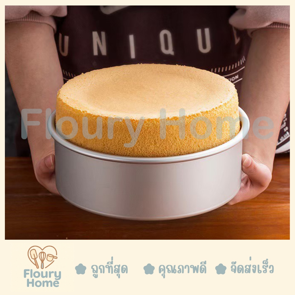 Floury Home ☁️ สินค้าจากกทม.☁️ พิมพ์อลูมิเนียมกลมถอดก้น มีให้เลือก 5 ขนาด 4 / 5 / 6 / 7 / 8 นิ้ว