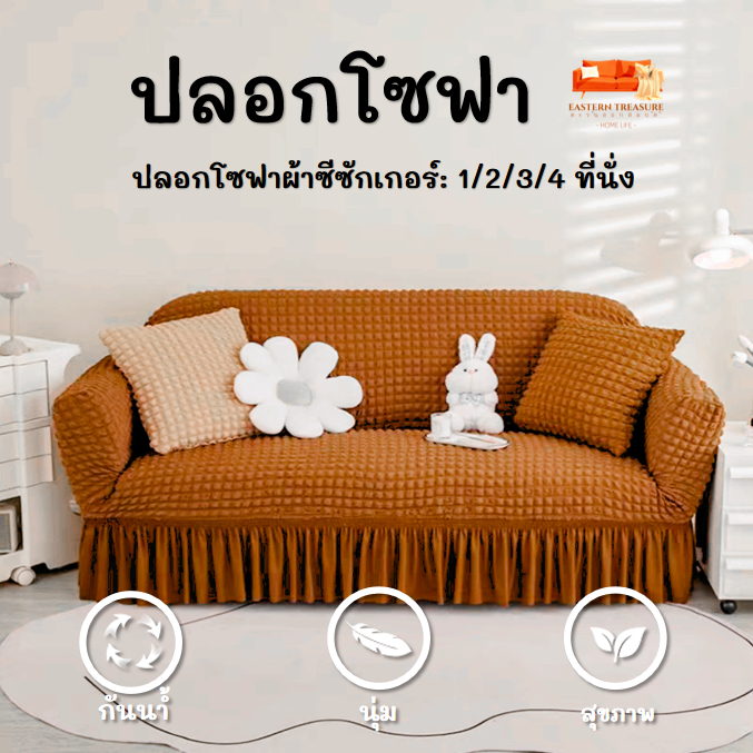 ชุดโซฟาฟองสบู่:ชุดโซฟากันน้ําและสกปรกสี่ฤดูกาลปกคลุมโซฟาป้องกันการจับแมวครอบคลุมโซฟาป้องกันการลื่นไถล