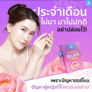 Hermony Collagen เฮอร์โมนี่ คอลลาเจน ฮอร์โมนชงเพิ่มความสาว ผ…