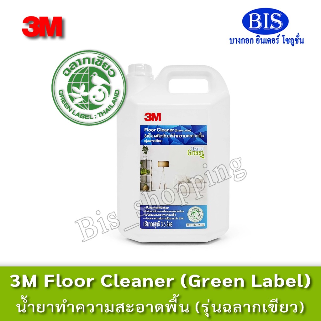3Mน้ำยาถูพื้นฉลากเขียว 3mทำความสะอาดพื้นฉลากเขียว 3MGreenlabel