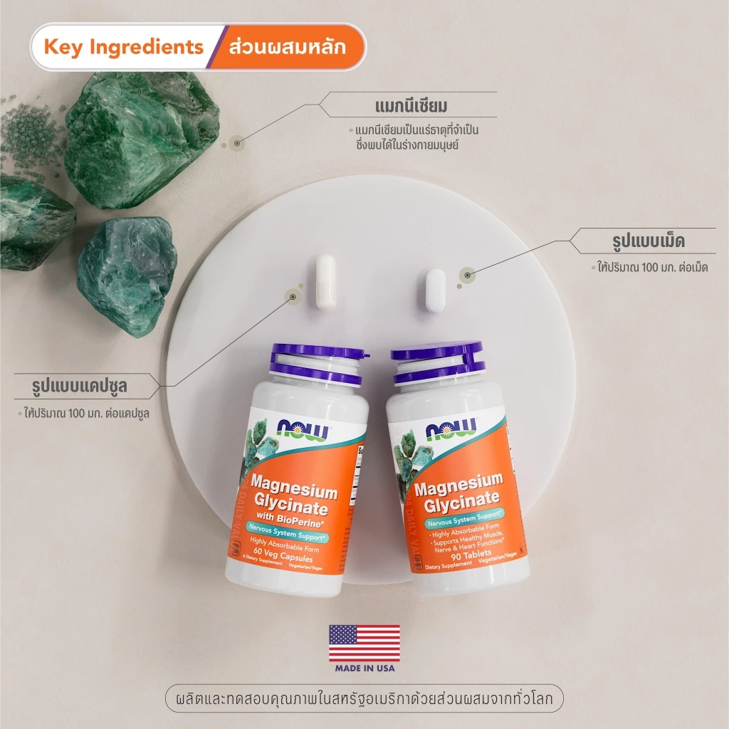 แมกนีเซียม ไกลซิเนต | Magnesium Glycinate [Tablet • Capsule • Powder] by NOW FOODS | Authentic Made in USA thumbnail 6
