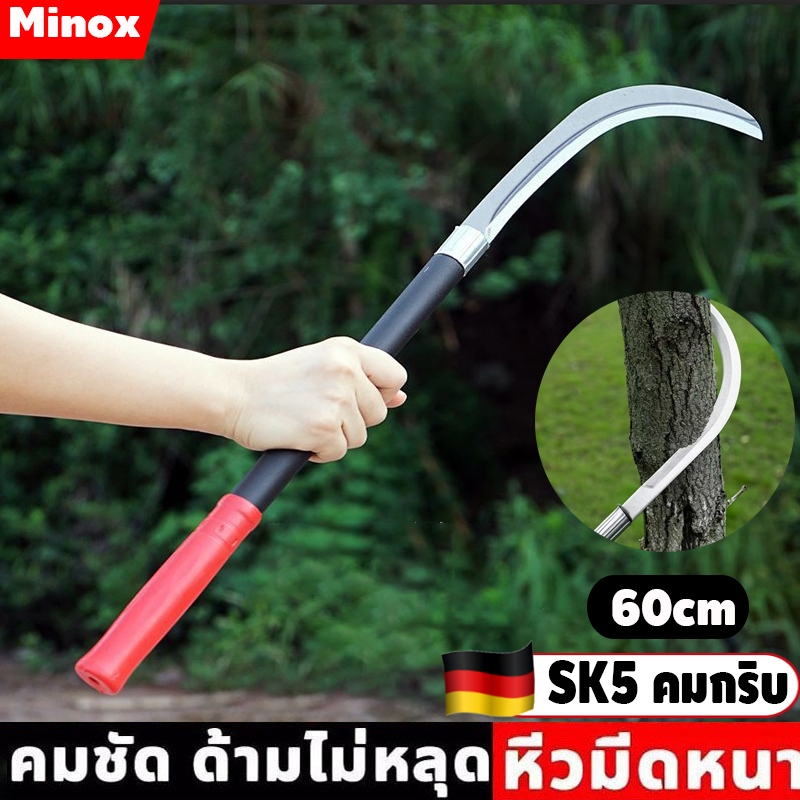 SK5 คมกริบ เหล็กแมงกานิส มีดพร้า มีดขอชัก มีดขอชักกล้วย ตัดแต่งใบกล้วย มีดตัดกล้วย มีดทำสวน มีดตัดแต่งกิ่งไม้ ด้ามยาว