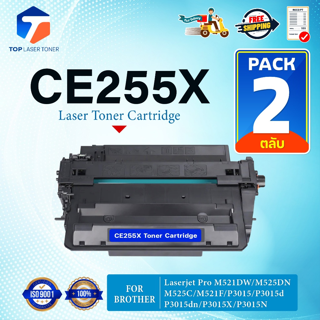 (แพ็ค2)หมึกเทียบเท่า CE255X CE-255X/CE255/255/C255X/CE255X/255X/ce255x/55X(HP55X) FOR HP LaserJet M5