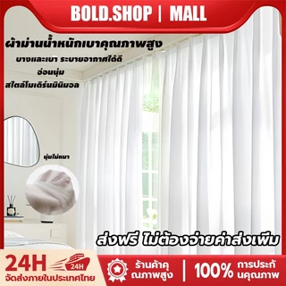 สีขาว ผ้าม่านโปร่งแสงมินิมอล ม่านโปร่ง ตาไก่/ตะขอ ผ้าม่านโปร่งแสงประตู ม่านหน้าต่าง ผ้าคุณภาพสูง จัดส่งในวันเดียวกัน