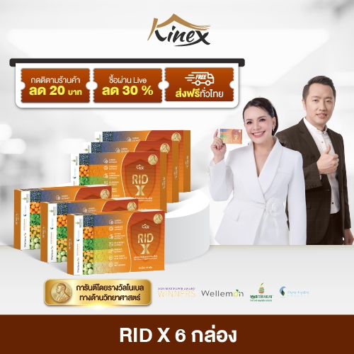 RID X (ริดเอ็กซ์) สูตรดูแลริดสีดวงที่ต้นเหตุ สารสกัดเข้มข้น ช่วยดูแลริดสีดวง ไม่กลับมาเป็นซ้ำ ส่งฟรี