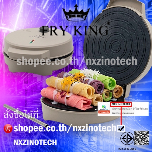 FRY KING เครื่องทำทองม้วนสด/กรอบ