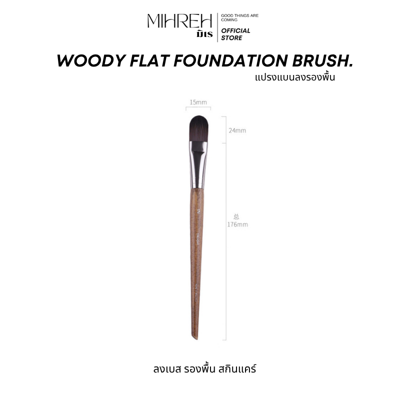 [2204] (พร้อมส่ง) woody flat foundation brush. แปรงแบนด้ามไม้ สำหรับลงรองพื้น เบส สกินแคร์ ราคา ถูกที่สุด ดีลบีเคเค แกลเลอรีภาพที่ 3