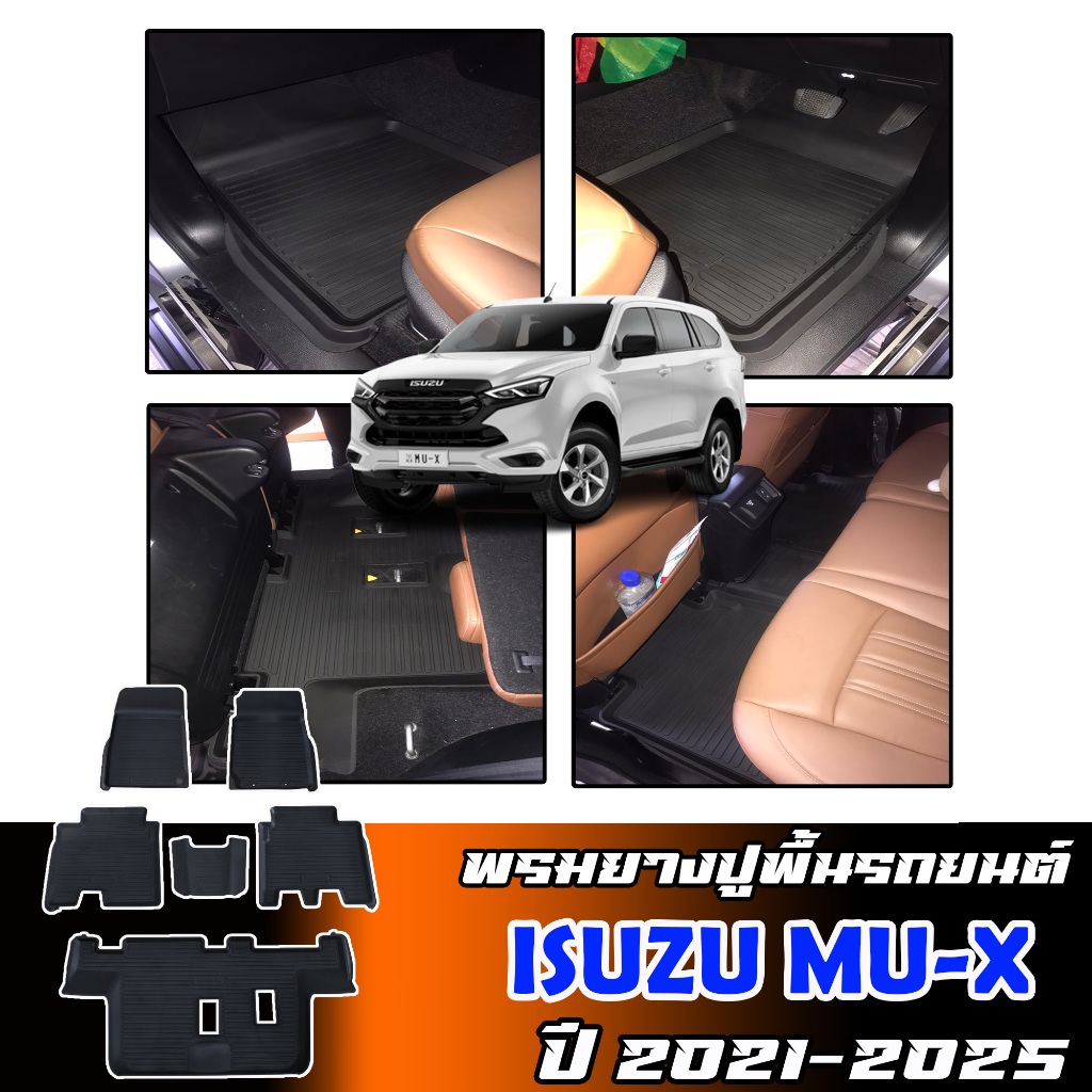 พรมยางปูพื้นรถยนต์ เข้ารูป กันน้ำ ISUZU MU-X ปี 2021-2025 (ใช้ได้ทุกรุ่น) พรมรถยนต์ พรมรองพื้น Mu X