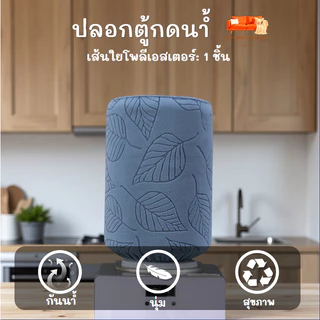 ปลอกตู้กดน้ำยืดหยุ่นขนาด 18.9 ลิตร ฝาครอบถัง ผ้าคลุมตู้กดน้ำสำหรับห้องนั่งเล่นและห้องนอน