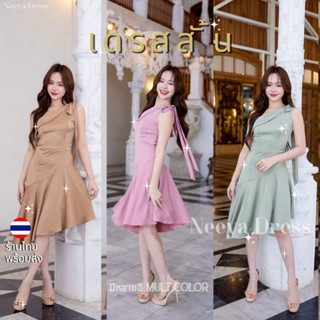 ชุดไปงานแต่ง ชุดออกงาน ชุดราตรี ชุดเดรสปาดไหล่ N307 กระโปรงเ…