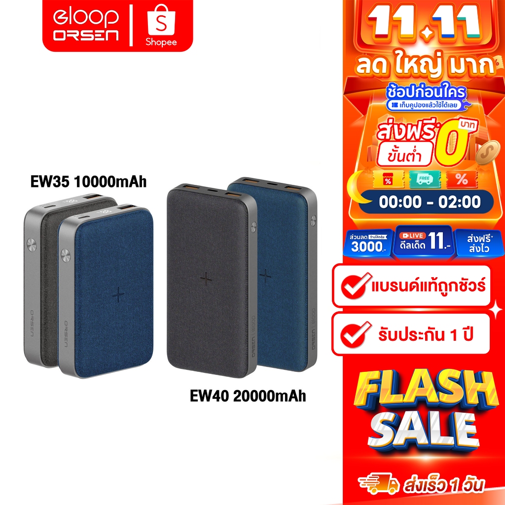 Eloop EW40  20000mah PD 20w รองรับ Wireless Charge เเละ ช่องพอร์ต Type-C / EW35 10000mah  PD 18w
