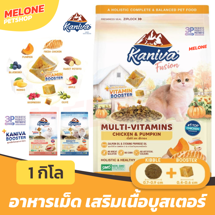 [ใหม่] Kaniva Fusion อาหารแมว คานิว่า ฟิวชั่น ทุกช่วงวัย ผสมชิ้น เนื้อ ผัก ผลไม้ มีวิตามิน บำรุงขน ลดขนร่วง ไม่เค็ม 1 kg