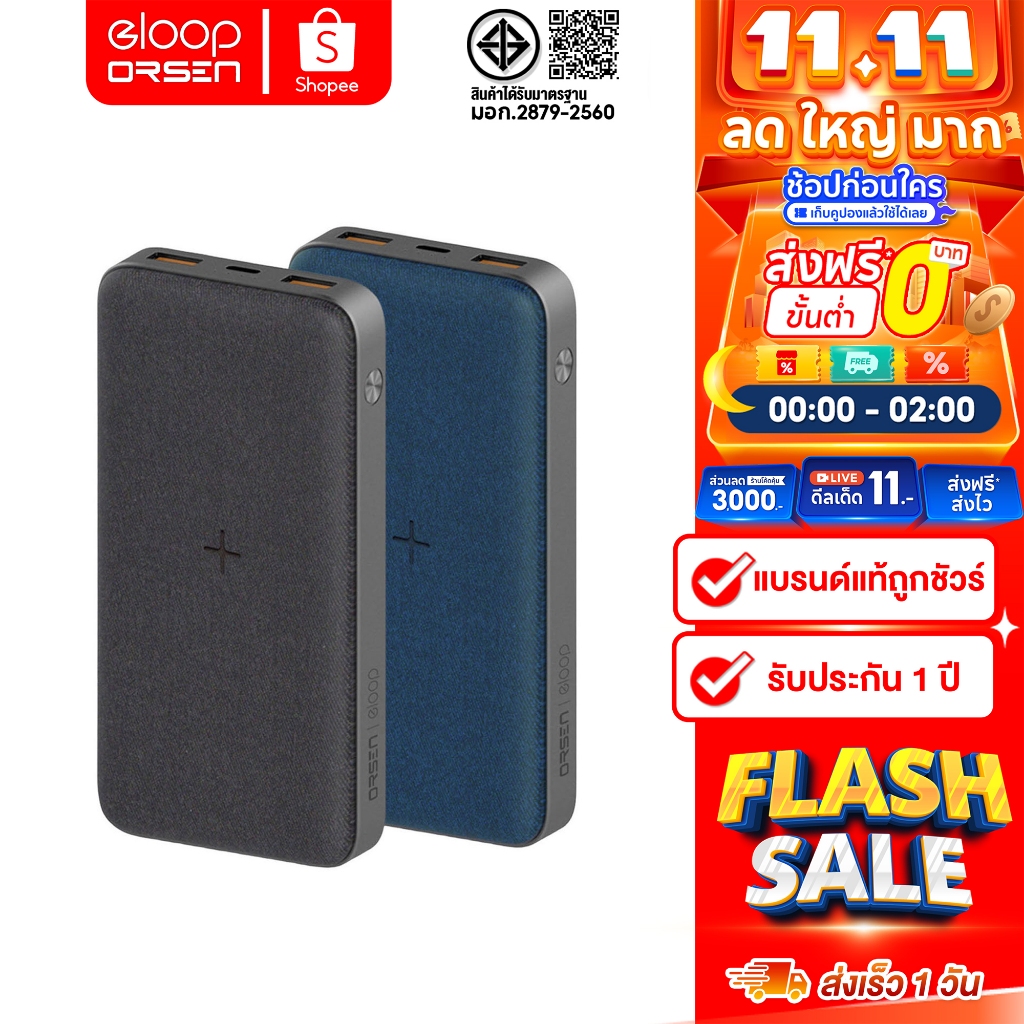 [ติดตาม รับส่วนลด]  Eloop EW40 แบตสำรองไร้สาย PD18W 20000mAh Wireless พาวเวอร์แบงค์ ชาร์จเร็ว