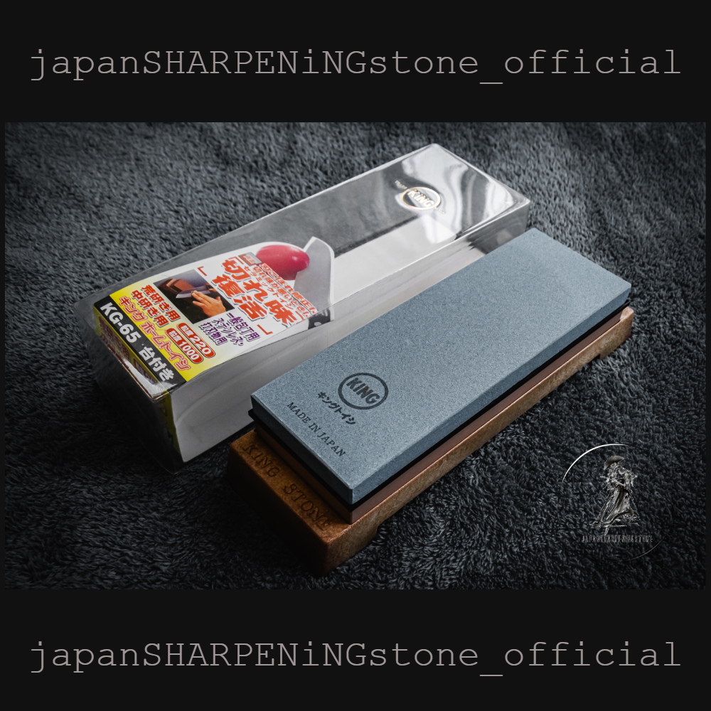 King KG-65 #220/1000grit หินลับมีด หินลับมีดญี่ปุ่น หินลับมีดแล่ปลา หินลับมีดเชฟ หินลับคม หินลับสิ่ว