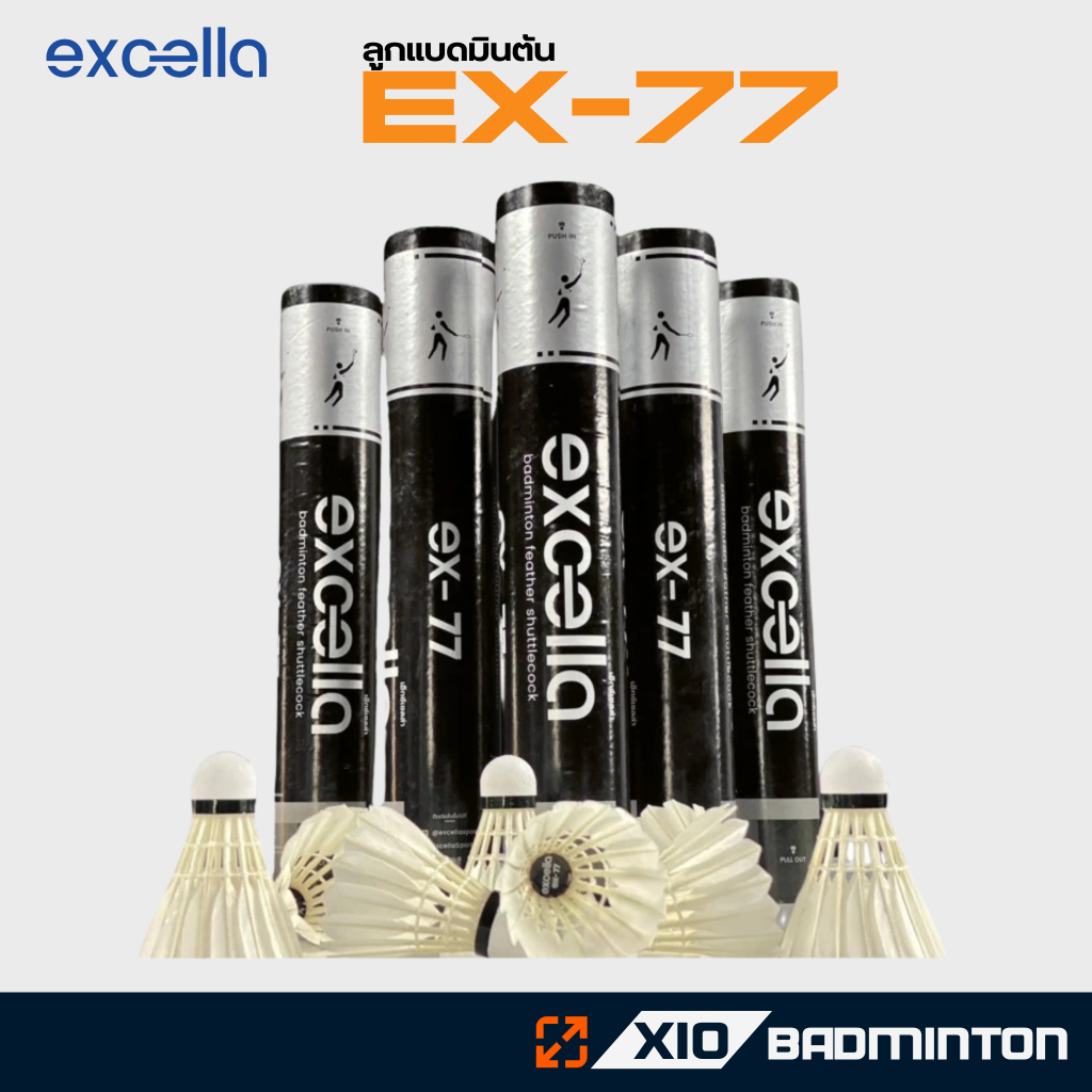 EXCELLA EX-77 V.2 ลูกแบดมินตัน ขนห่านพรีเมี่ยม คงทน ยกกำลัง