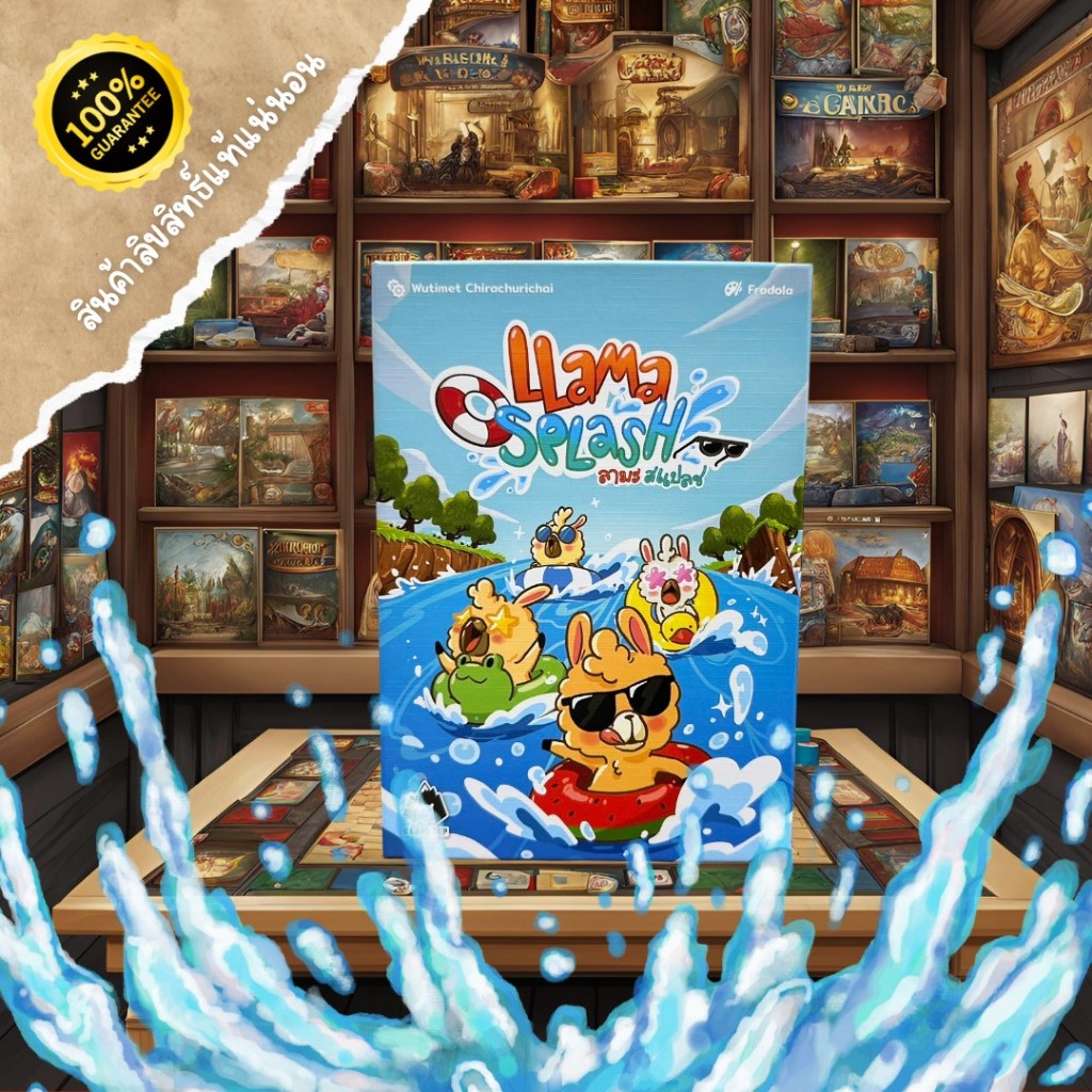 Llama Splash – ลามะซิ่งซ่า ป่วน สนุก ลุ้นมันส์ทั้งแก๊ง!