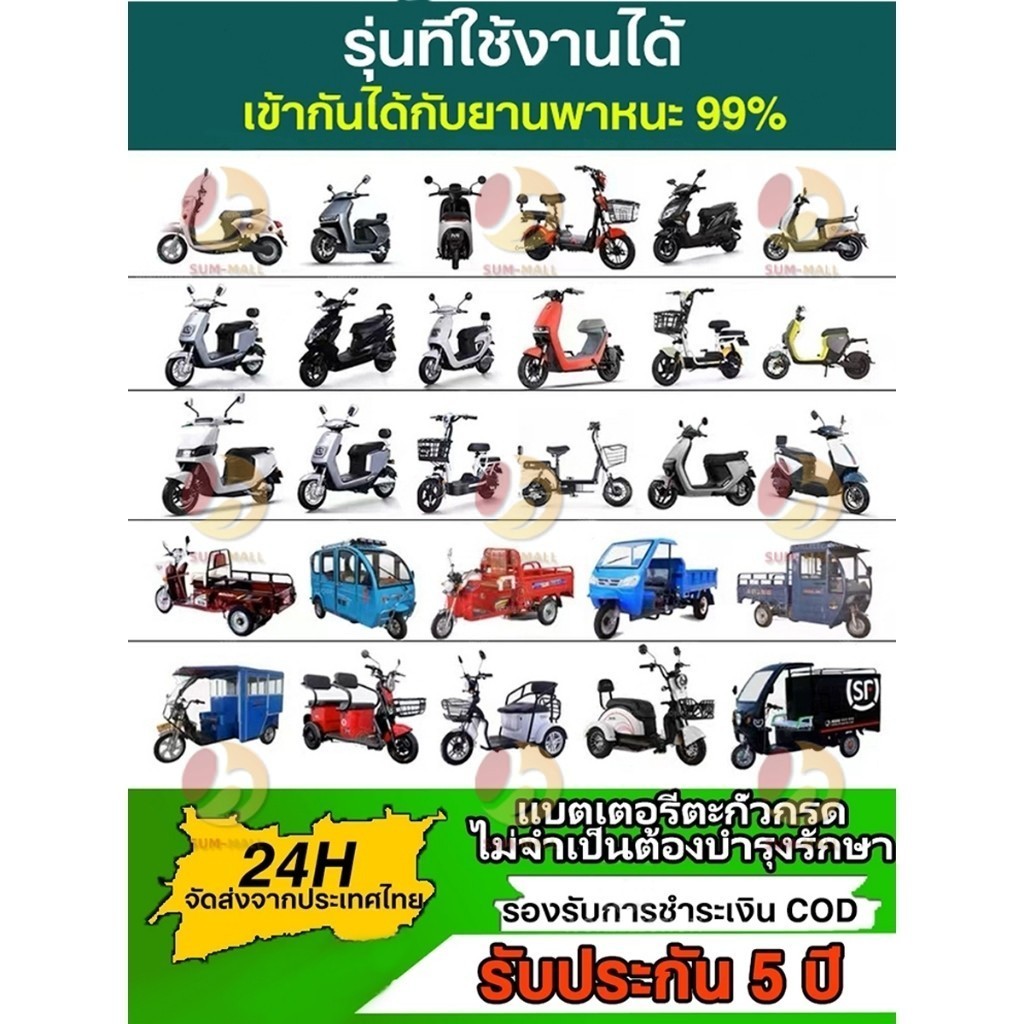 รับประกัน 1 ปี แบตเตอรี่ 12v 12AH แท้ 4ก้อน 6-DZF-12 ใหม่เอี่ยม 100% แบต รถไฟฟ้า 6-DZF-20 ราคา ถูกที่สุด ดีลบีเคเค แกลเลอรีภาพที่ 9