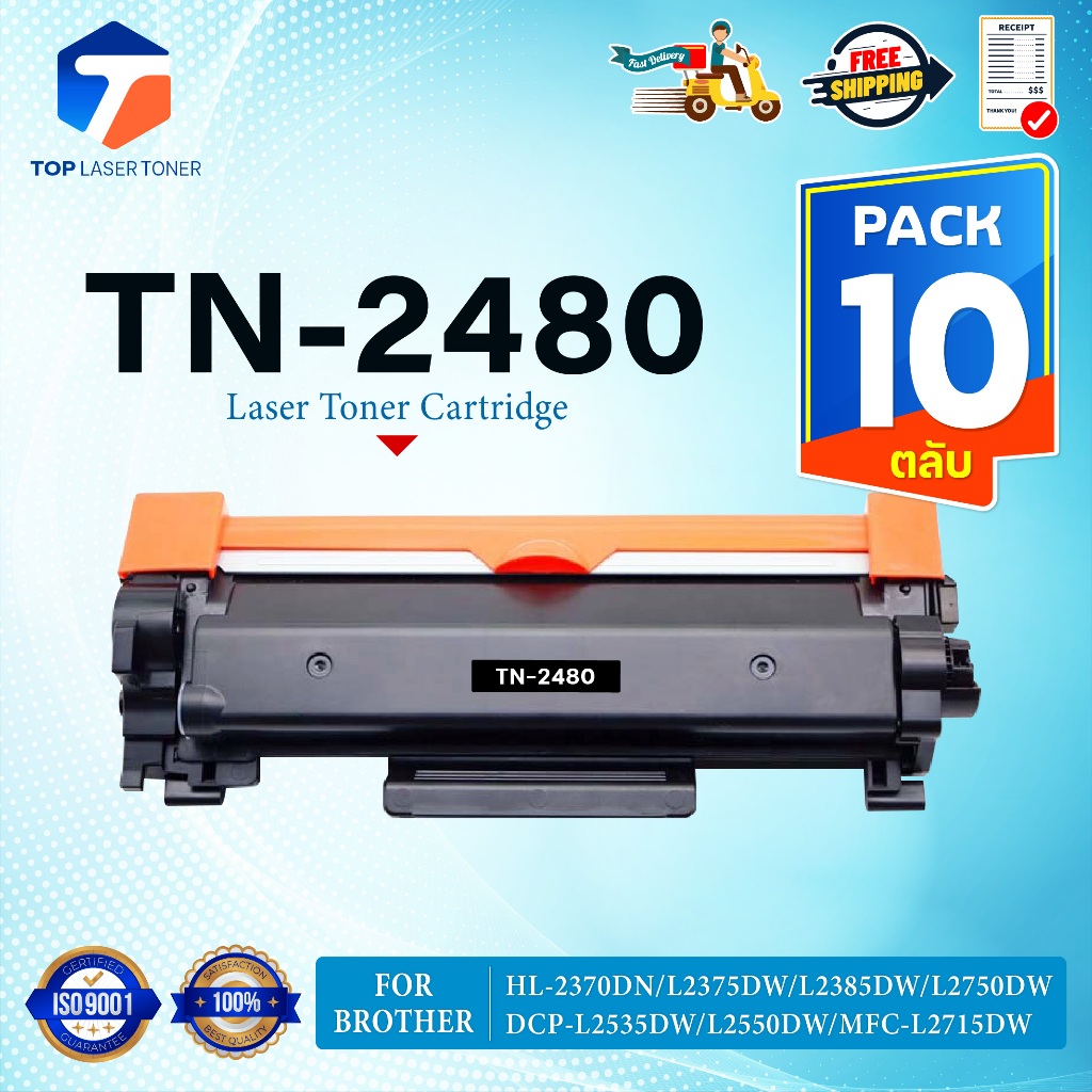(แพ็ค10)หมึกเทียบเท่า TN2480 TN-2480 2480 T2480 T-2480 ใช้แทน TN2460/TN-2460 FOR BROTHER HL-2370DN/L