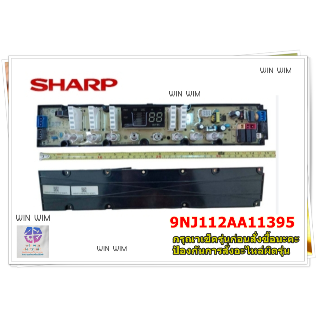 บอร์ดเครื่องซักผ้าชาร์ป/MAIN/Sharp/9NJ112AA11395/อะไหล่แท้จากโรงงาน