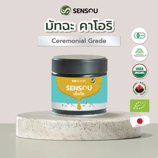 ผงมัทฉะชิซุโอกะ เกรดพิธีการ Kaori 50 กรัม | Ceremonial Grade Shizuoka Matcha Powder