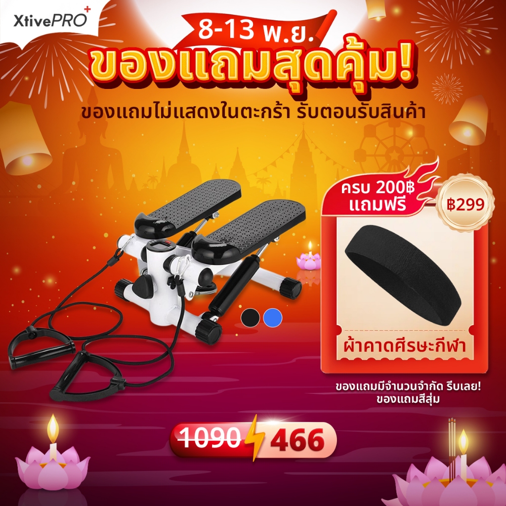 XtivePRO เครื่องออกกำลังกายแบบเหยียบขึ้นลง พร้อมสายแรงต้าน เครื่องออกกำลังขา Mini Stepper