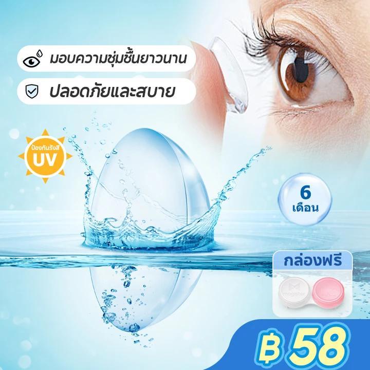 Realcon Color 38 Magister คอนแทคเลนส์ 6 เดือน คอนแทคเลนส์ใส เลนส์ใสสีขาว คอนแทคเลนส์ คอนแทคเลนส์สายต
