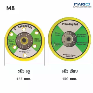 แป้นขัดสีรถยนต์ แป้นขัดกระดาษทราย 1.5,2,3,5และ6นิ้ว เกลียว M8