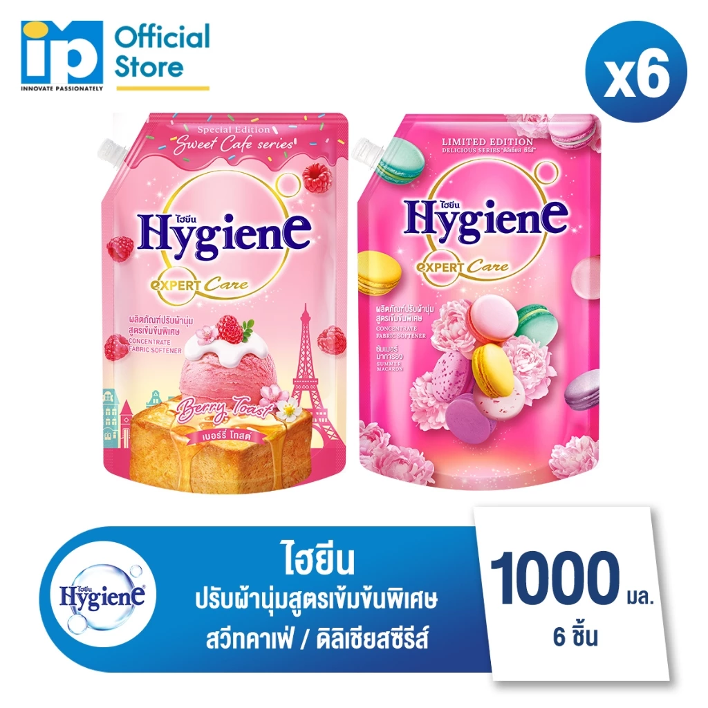 ไฮยีน เอ็กซ์เพิร์ท แคร์ น้ำยาปรับผ้านุ่มสูตรเข้มข้นพิเศษ สวีทคาเฟ่+ดิลิเชียสซีรีส์ 1000-1100 มล.แพ็ค6ถุง